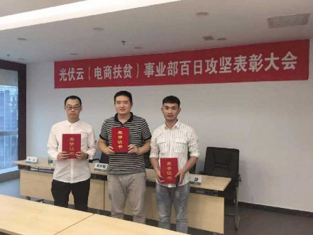 国网电商携手北京Z6官网开启合作新篇章